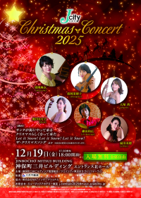J-City Christmas Concert 2025
